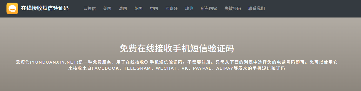 云短信